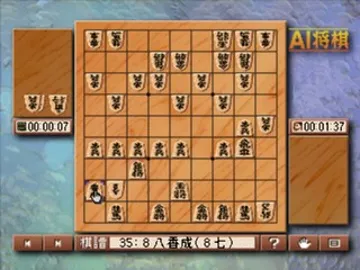 AI Shougi (JP) screen shot game playing